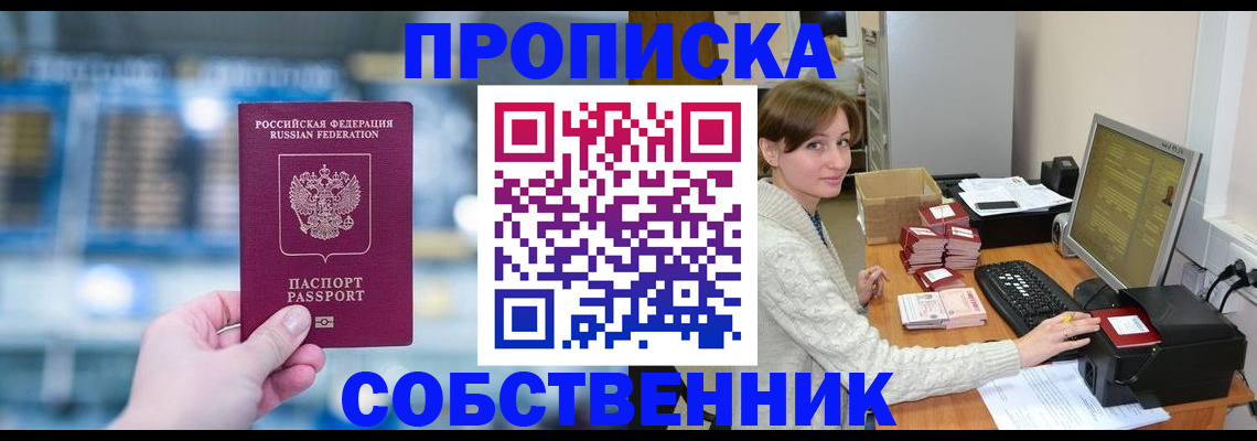 прописка гарантия в Будённовске
