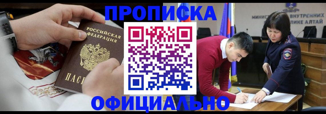 временная регистрация надежно в Будённовске
