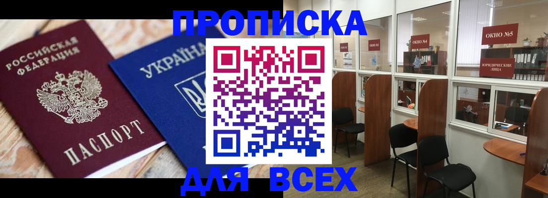 прописка для военкомата в Будённовске