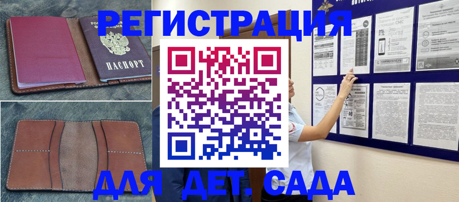 временная регистрация купить в Будённовске