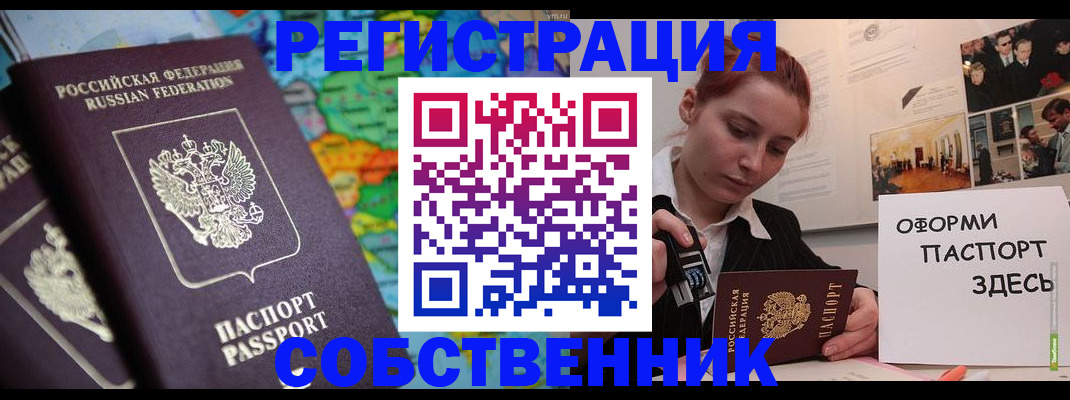 прописка в Будённовске